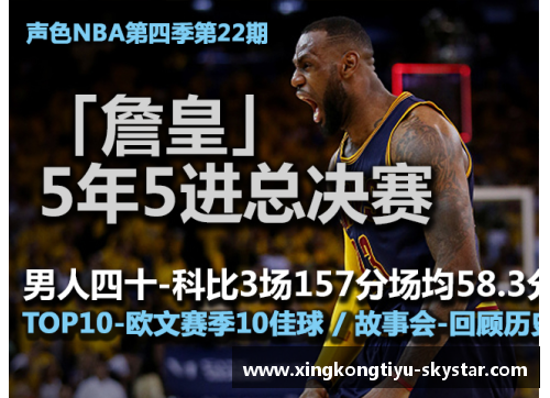 星空体育官方网站新浪NBA直播间：深度解析比赛内外，全方位探索篮球世界